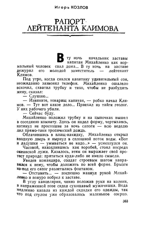 p0364