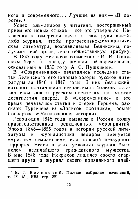 1-1956-page-0017