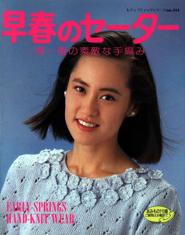 LBS-444-1990-1