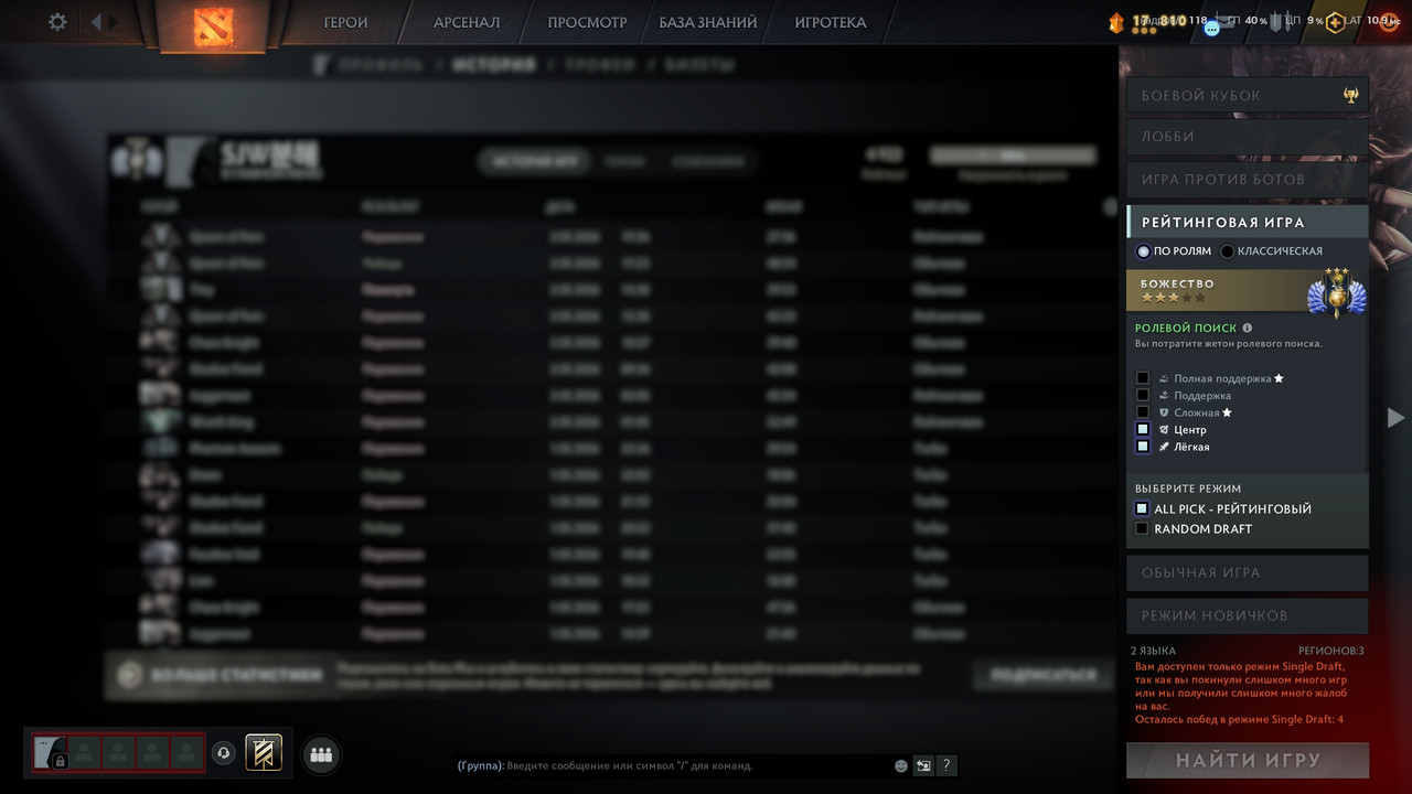 Dota 2 Account  MMR