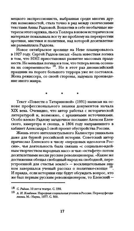 radlova-boroditsyn-korabl-1997-page-0018