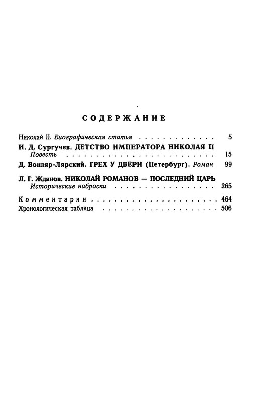 p0523