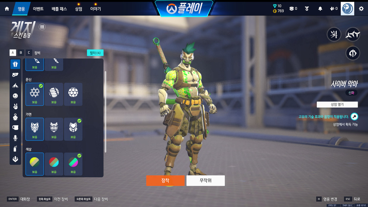 4신화스킨 및 무기 (4)