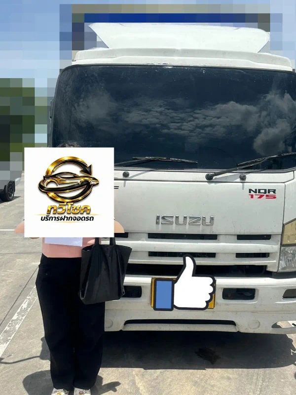 รีวิวลูกค้า