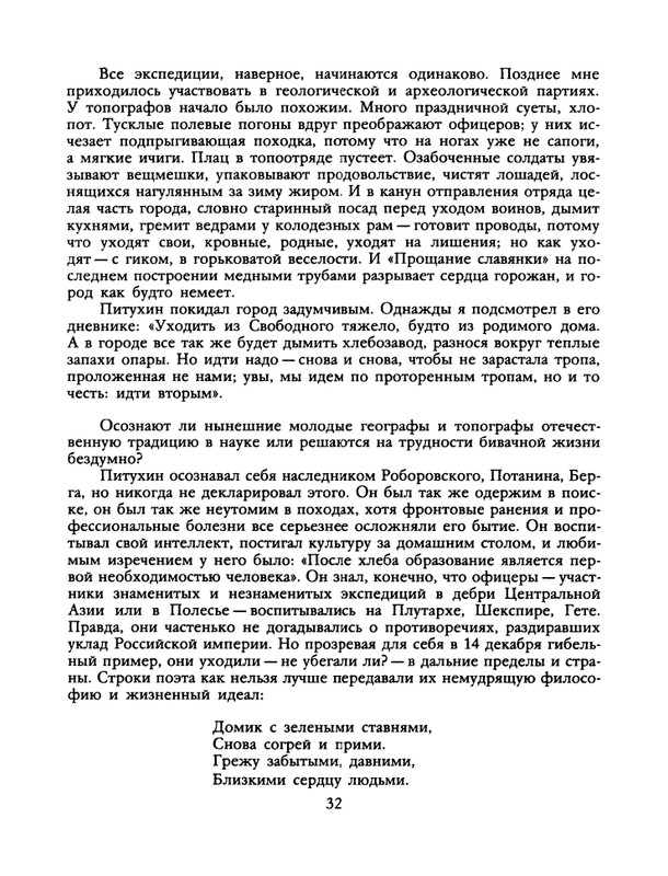 1988-51-page-0034