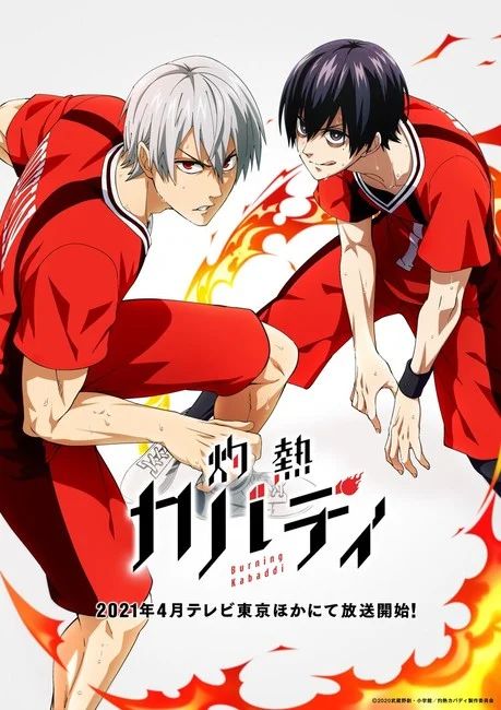 Shakunetsu-Kabaddi-visual