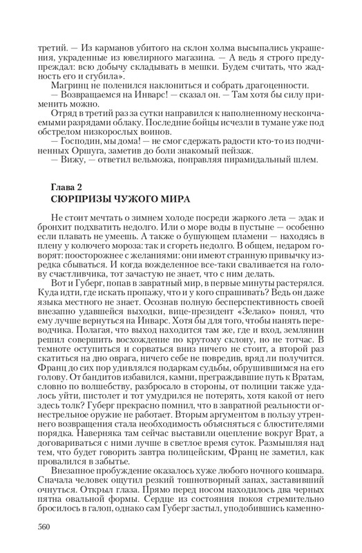 Zmeenos-T-page-0071