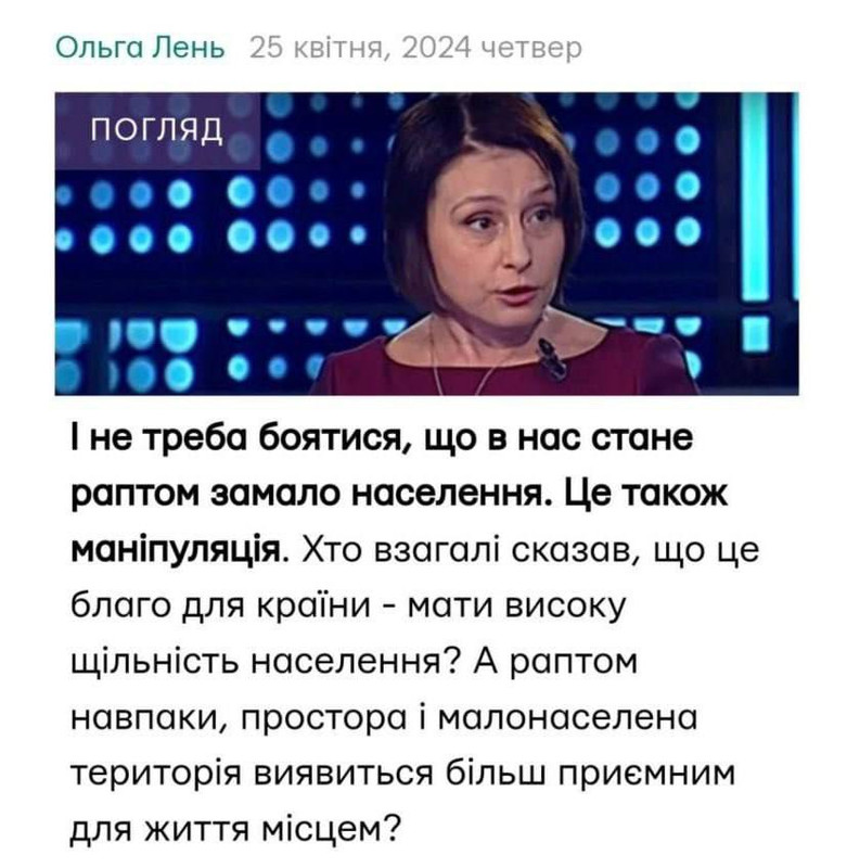 Naujienos apie Okrainos gyventojų utilizavimą