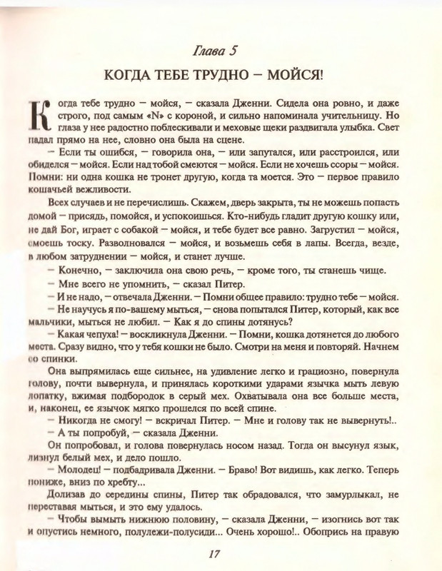 Gelliko-Pol-Dzhenni-i-Tomasina-1-79-page-0020