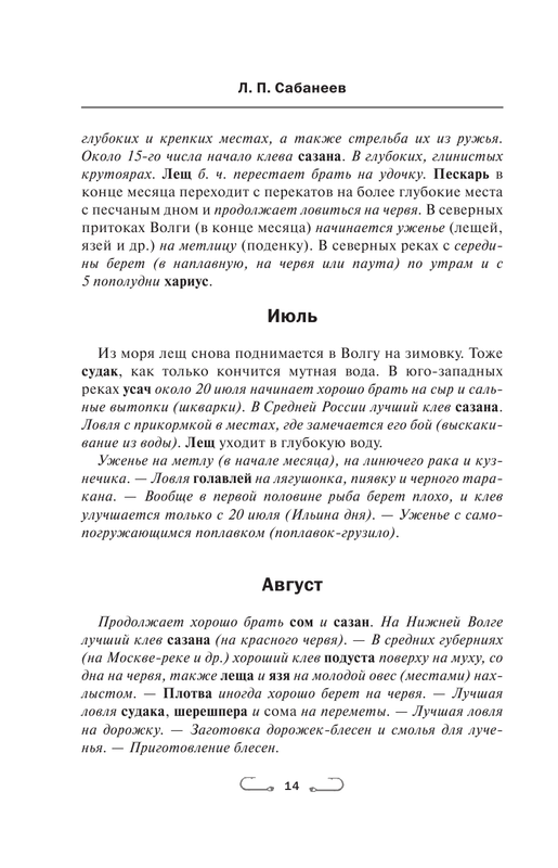 ASE000000000847107-14