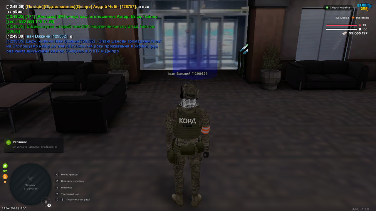 UKRAINE GTA 23 04 2026 12 50 08