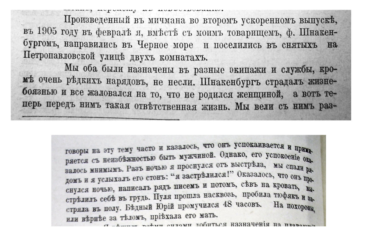 Стогов_Кортик-1