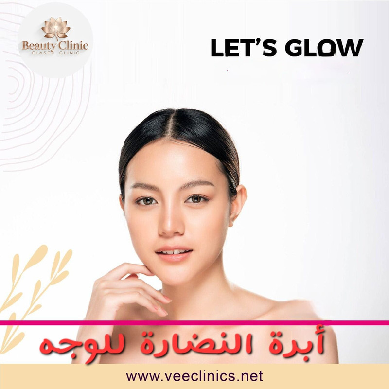 Facial Glow Treatment
