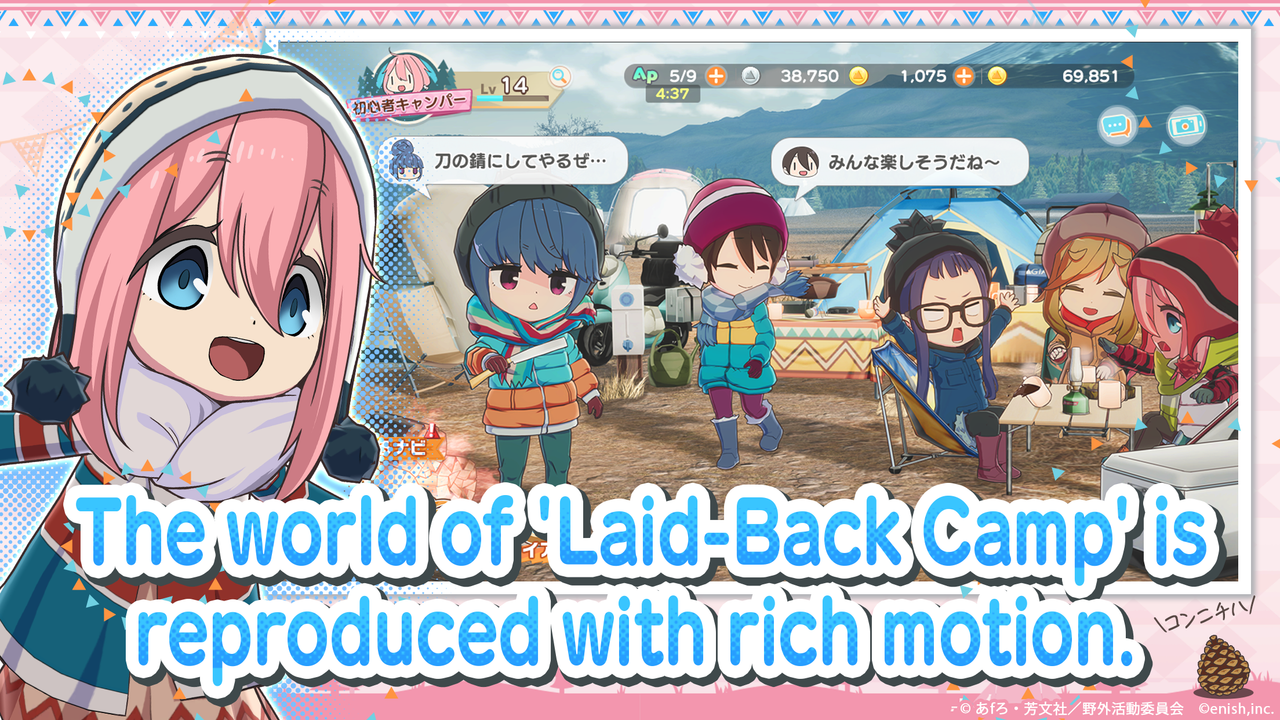 Laid-Back Camp All -in -one APK