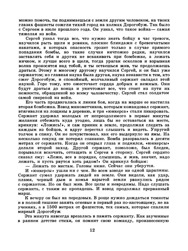1985-09-page-0014