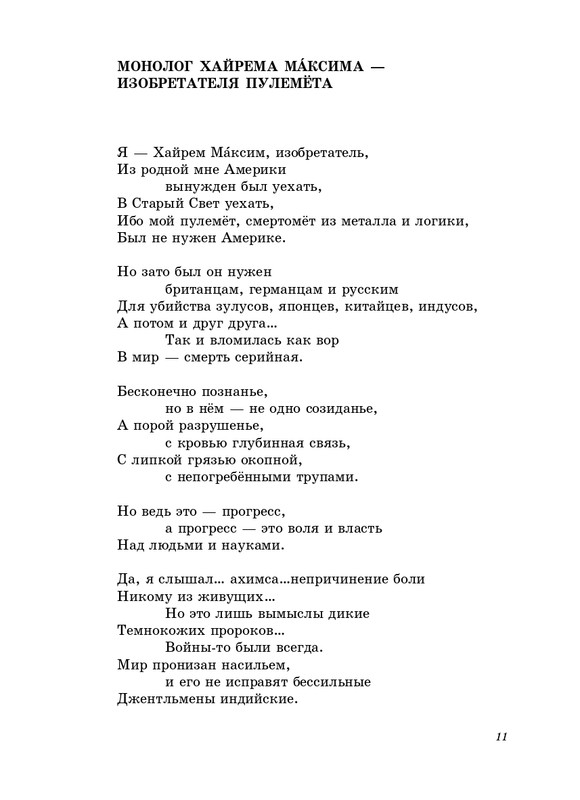 stratanovsky-molotkom-nekrasova-2014-page-0012