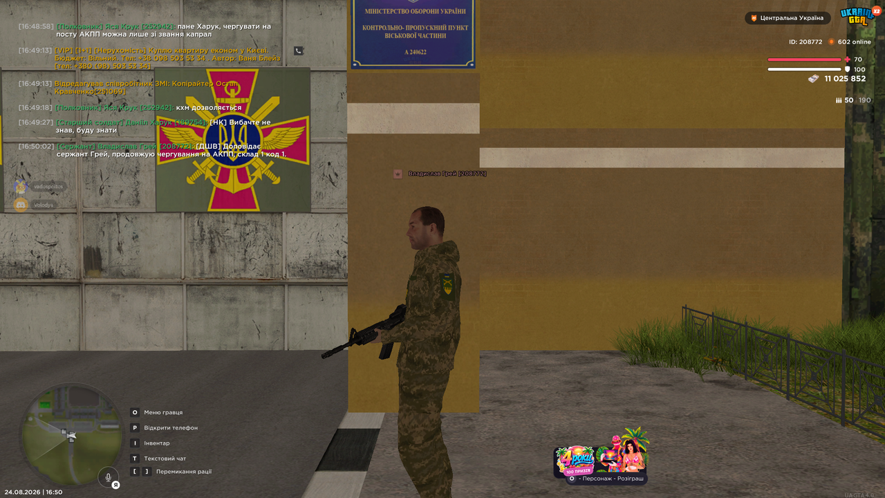 Знімок екрана 2026 08 24 165006