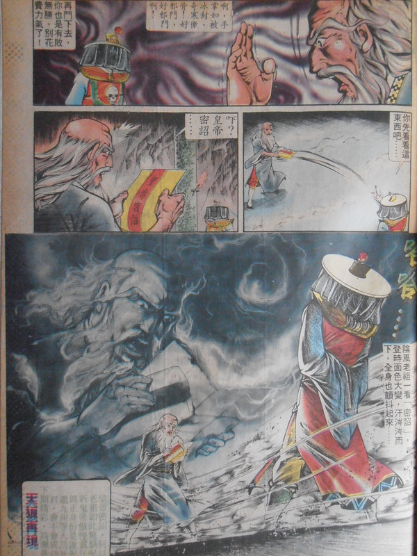 如来神掌：天寒魔功