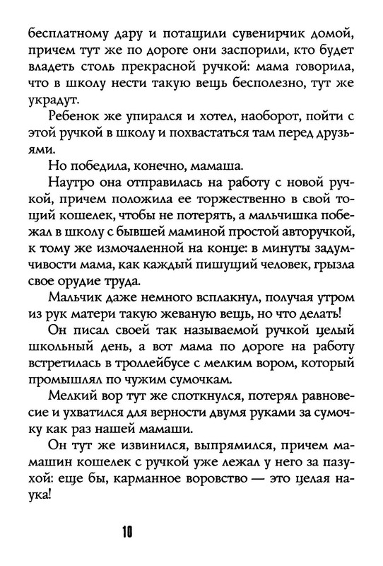 p0011