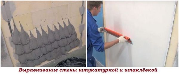 Штукатурка и шпаклевка Штукатурка и шпаклевка