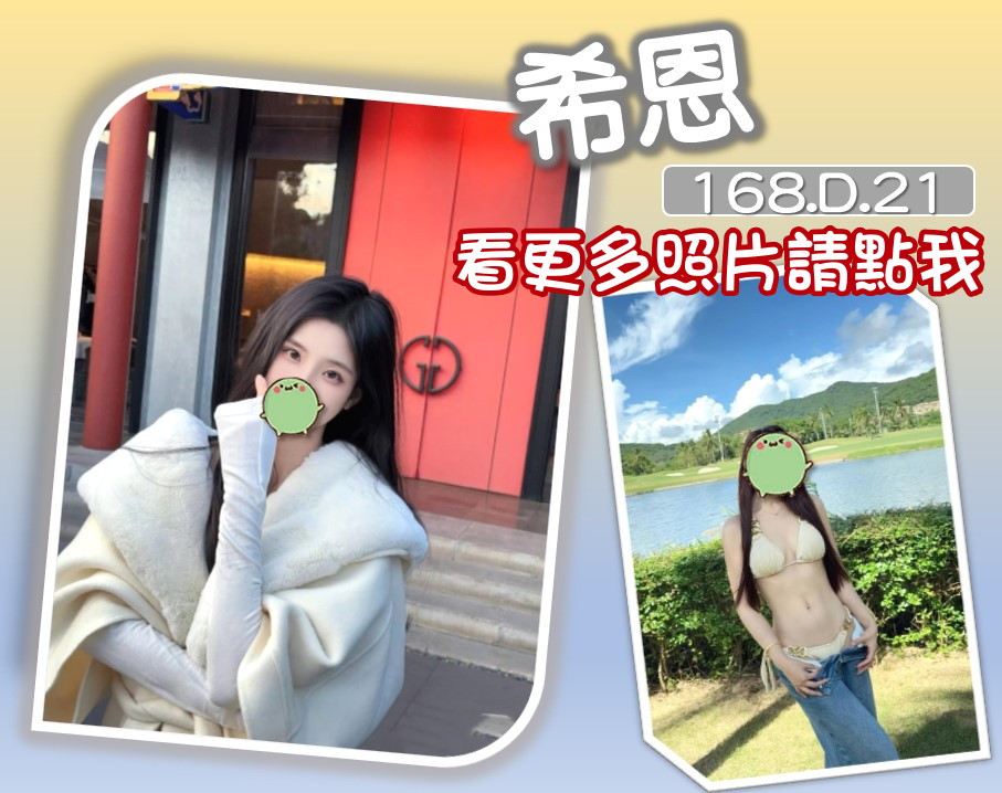 台中叫小姐