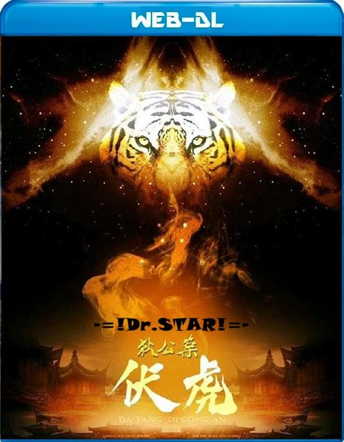  Detective Direnjie: Tame Tiger (2022) 480p HDRip ORG. [Dual Audio] [Hindi or Chinese] x264 ESubs [300MB] Full Movie Download