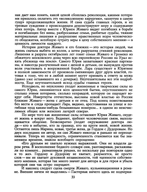 1991-52-page-0035