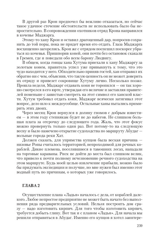 Stal-Opo-T-page-0039