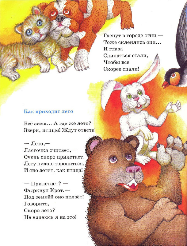 Zahoder-Boris-Chto-krasivej-vsego-page-0037