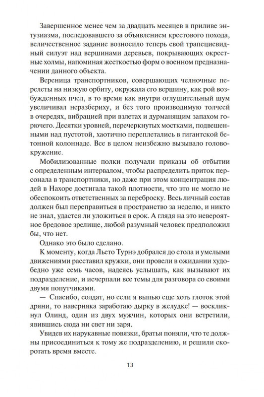 2-page-0011