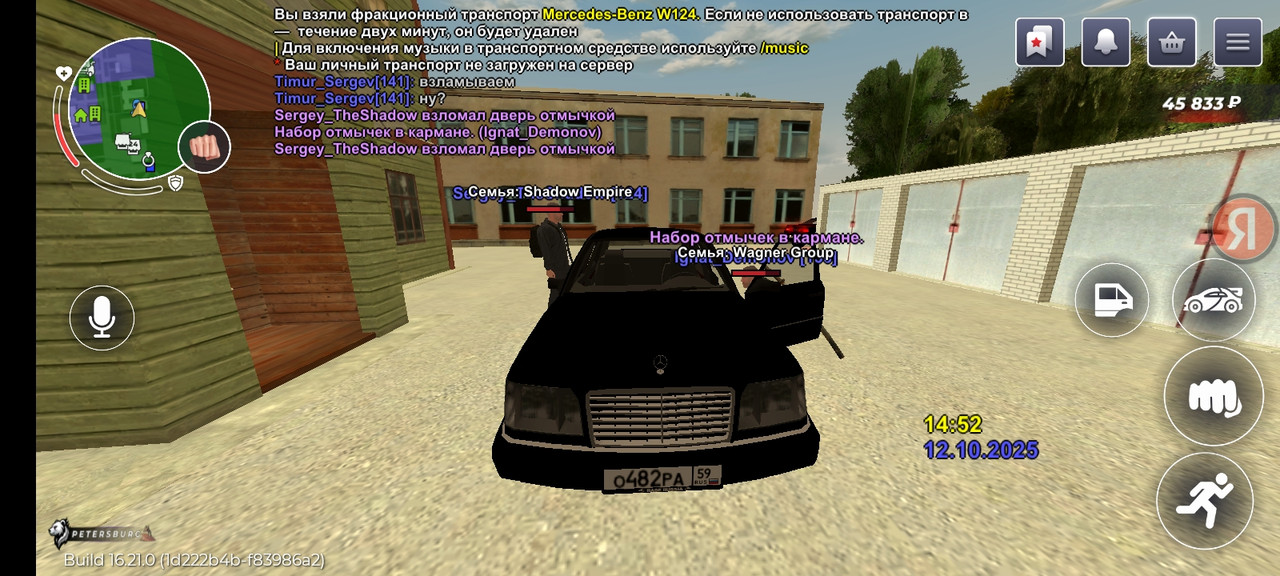 Screenshot_20251012_145223_com.rage.russia