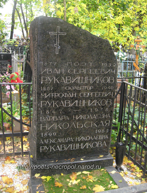 rukavishnikov1