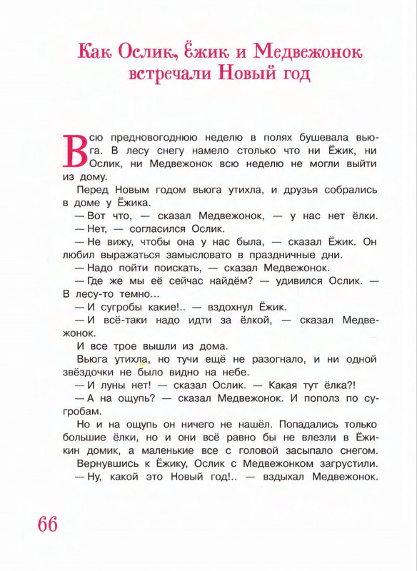 2012-page-0066