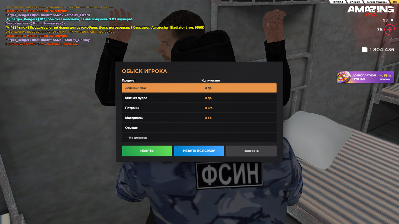 AMAZING ONLINE 27 12 2025 14 19 35