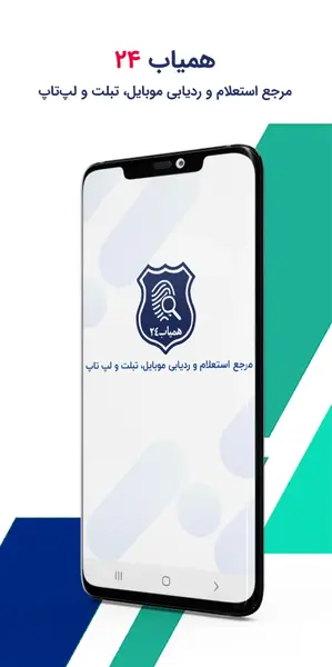 Hamyab24 APK download 