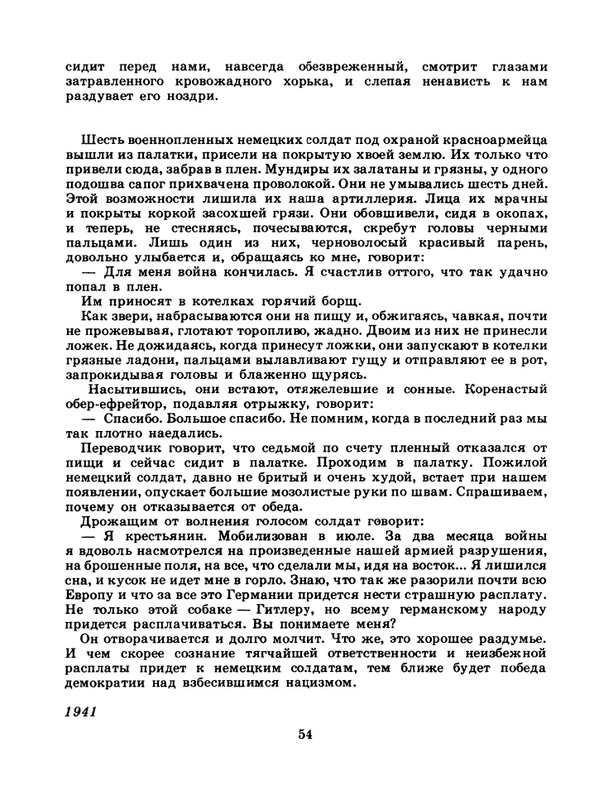 1985-19-page-0056