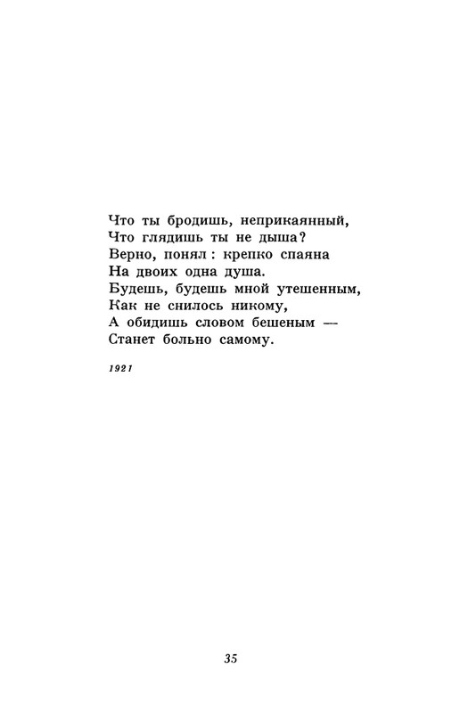 akhmatova-stikhotvoreniya-1958-page-0037
