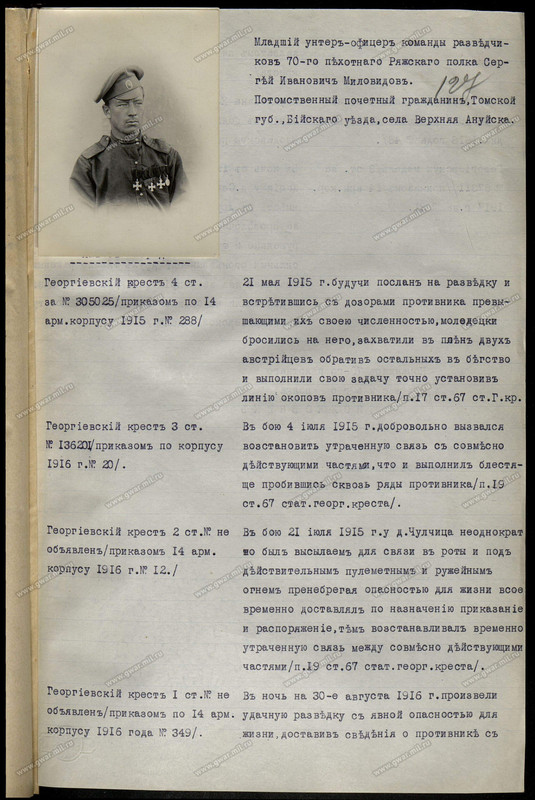 ?ГВИА_ф2031_оп1_д1433_153!!!