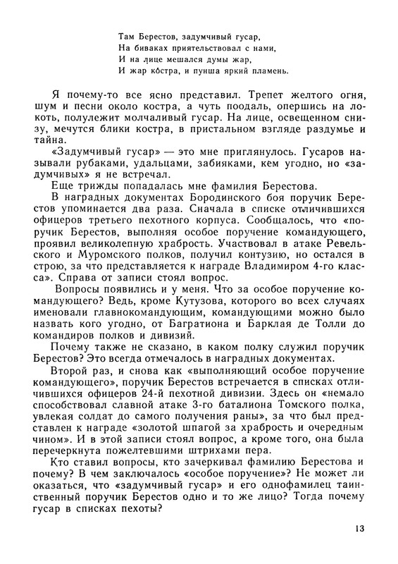 p0016