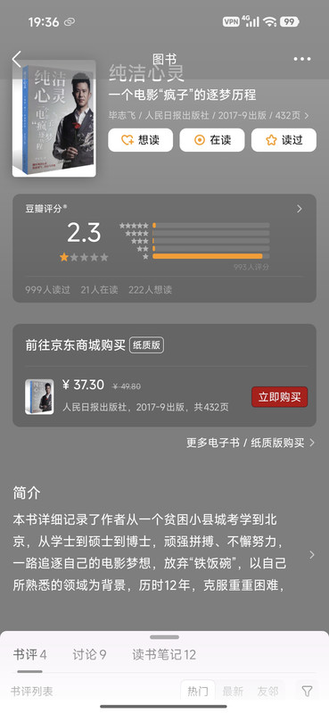 Screenshot 2026 07 21 19 36 20 670 com douban frodo