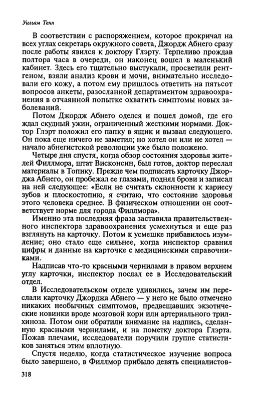 p0319
