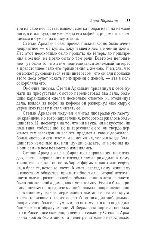 ITD000000001141794-page-0011