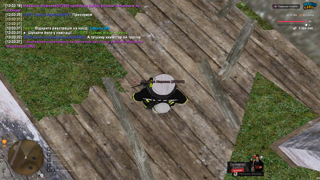 UKRAINE GTA 30 10 2025 13 03 40
