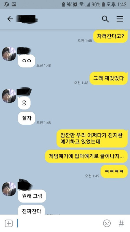 KakaoTalk_20190827_134734098