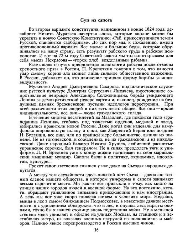 1991-19-page-0017