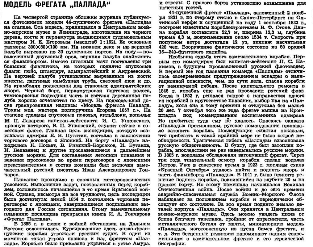 1972 № 12 Паллада