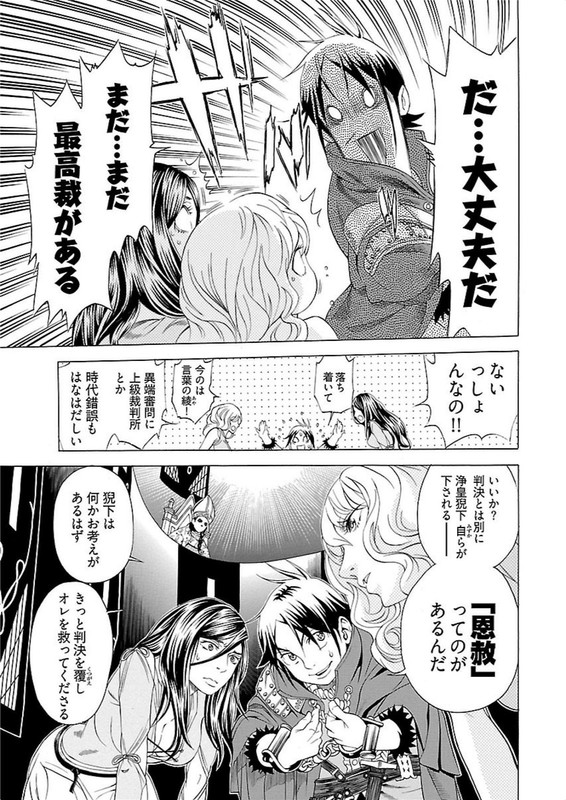 Seigai no MajoChap4-8