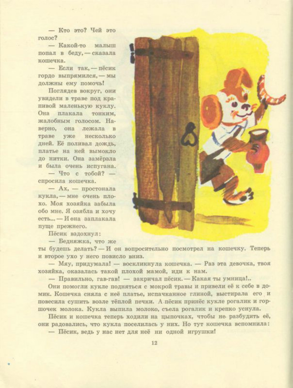 1972-page-0014