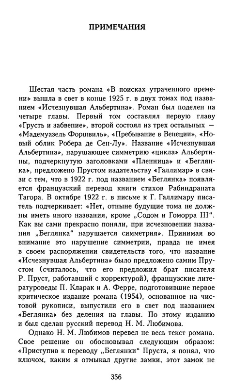 p0356