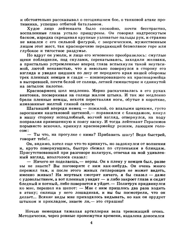 1985-19-page-0006